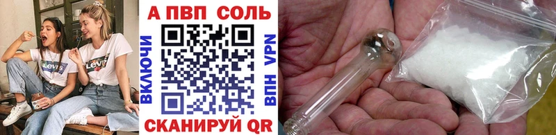 где купить   Уссурийск  A-PVP Соль 
