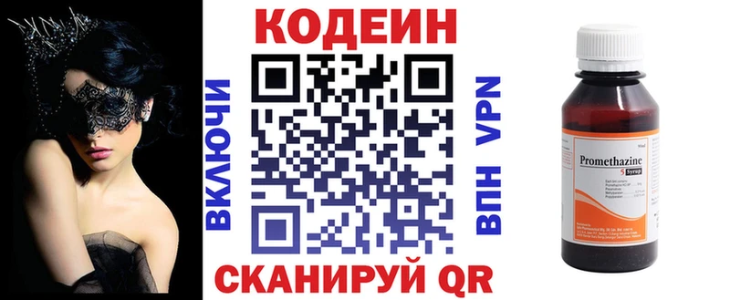 Кодеин напиток Lean (лин)  hydra как зайти  Уссурийск  как найти закладки 