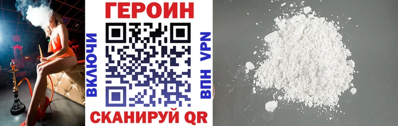 Героин белый  купить   Уссурийск 
