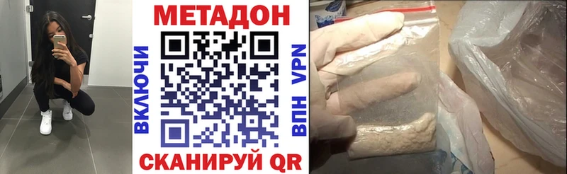 Метадон VHQ  Уссурийск 